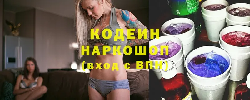 что такое наркотик  площадка Telegram  Codein Purple Drank  Лесосибирск  kraken  